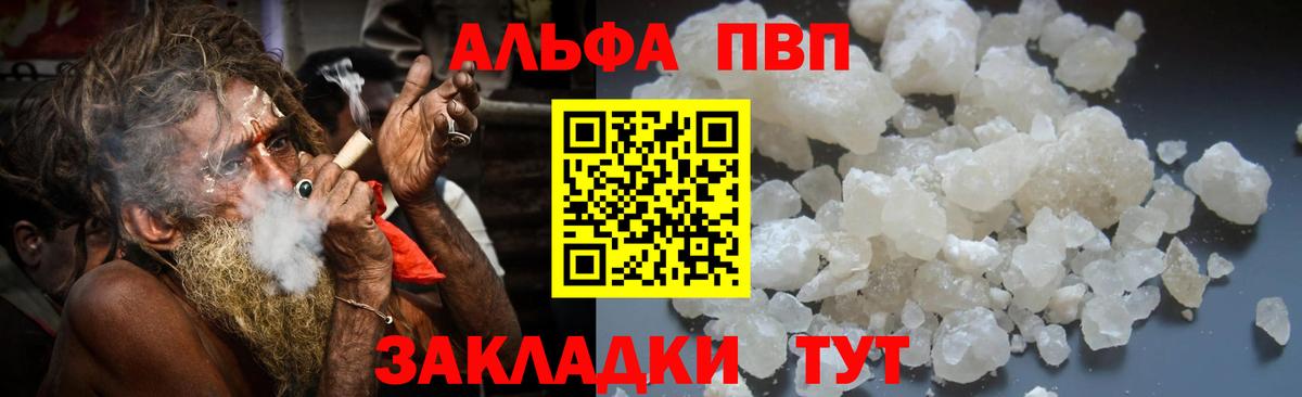 Alpha PVP СК КРИС Казань