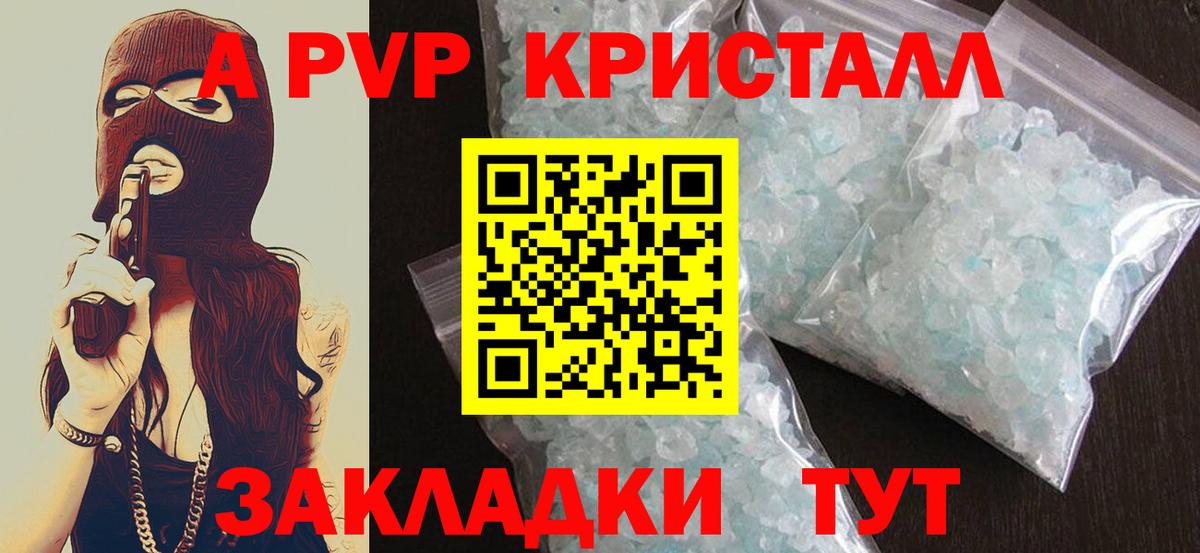 Казань  Альфа ПВП крисы CK  Альфа ПВП СК  Вход с VPN  продажа наркотиков  Альфа ПВП СК КРИС 