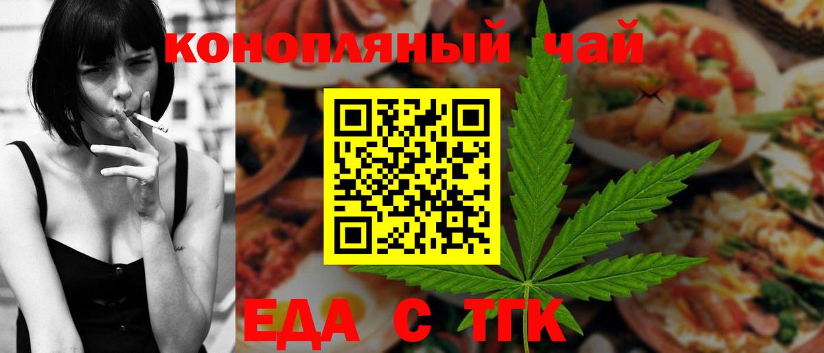 Казань  Еда ТГК марихуана  Вход с VPN 