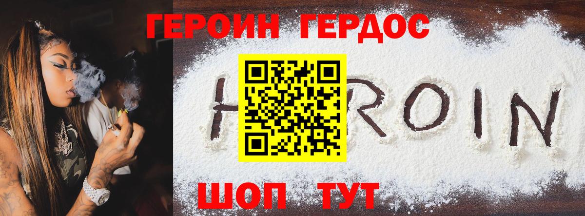 Казань  Героин  Вход с VPN  ГЕРОИН гречка 