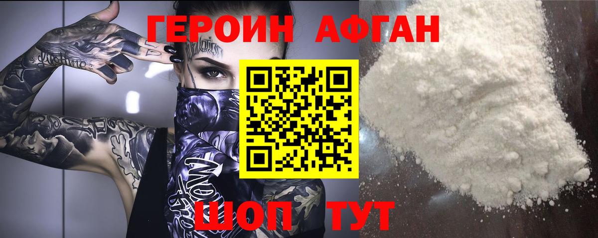 ГЕРОИН Heroin Казань
