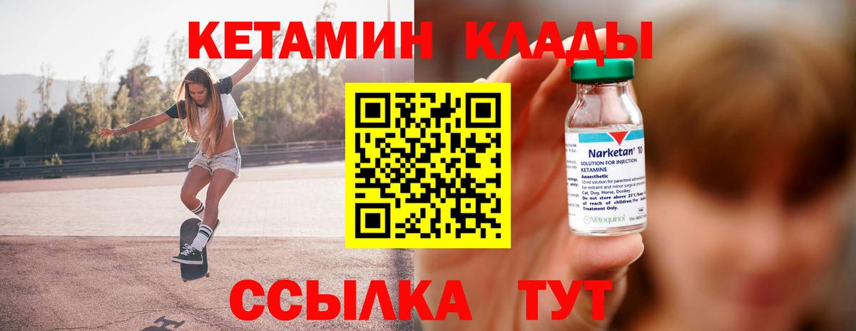 Кетамин ketamine Казань