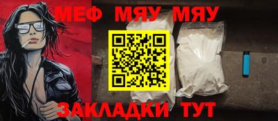мяу мяу мука Комсомольск-на-Амуре