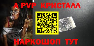 альфа пвп VHQ Краснодар