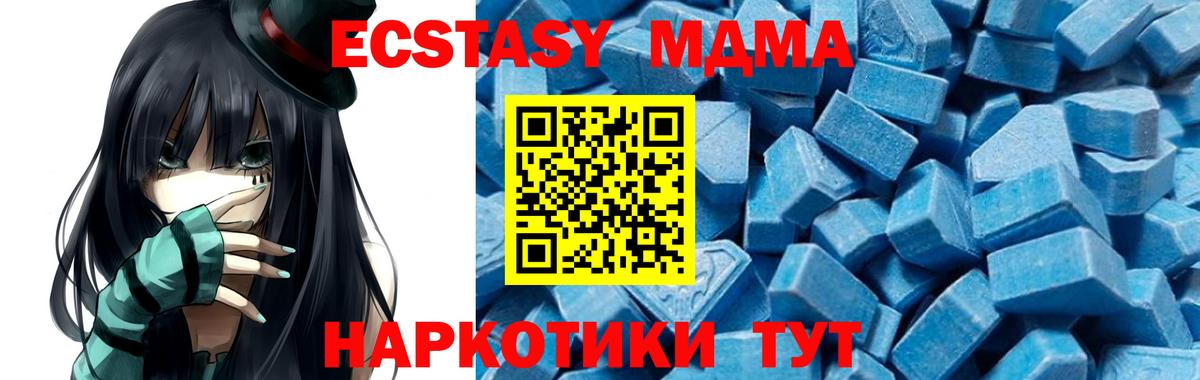 MDMA  Вход с VPN  Казань  МДМА кристаллы 