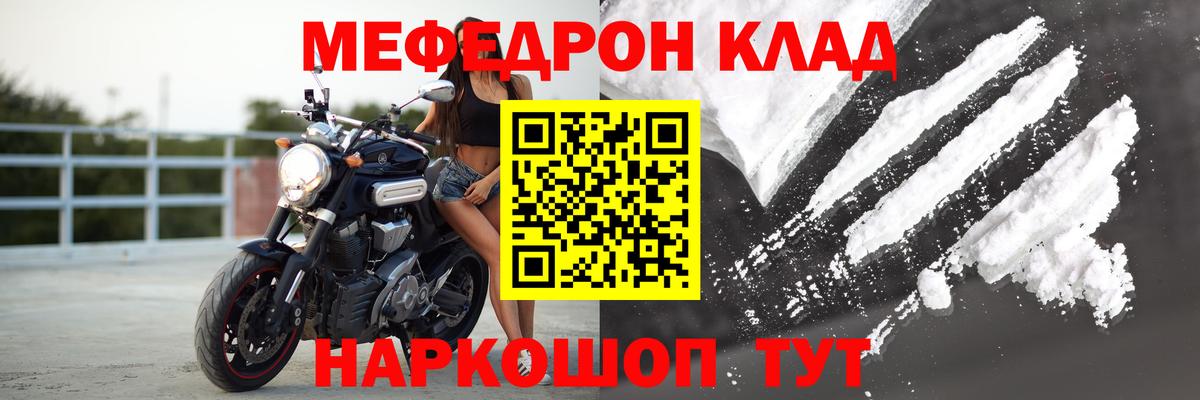 Мефедрон Казань