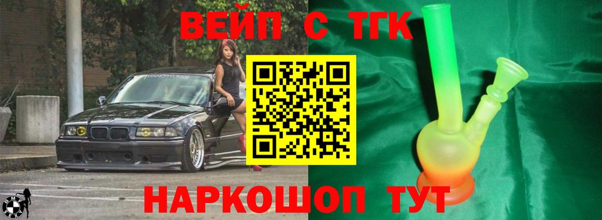 Дистиллят ТГК THC oil Казань